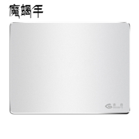 魔蝎手(mogegame)S220铝合金鼠标垫 银色 金属鼠标垫 金属表面橡胶底座鼠标垫 防滑鼠标垫 大号
