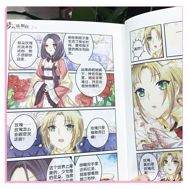 梦的花粉店全11册 [正版]梦的花粉店第二季漫画书全集11册 中国卡通漫画书少年儿童中小学生10-12-15岁月影马戏团高清大图