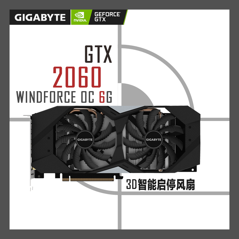 技嘉(GIGABYTE)GeForce RTX 2060 WINDFORCE OC 6G电竞游戏显卡