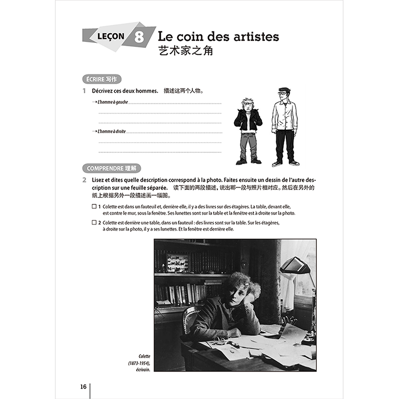 [正版]外研社你好!法语1套装(学生1.练习册1.语法手册A1共3册)高清大图