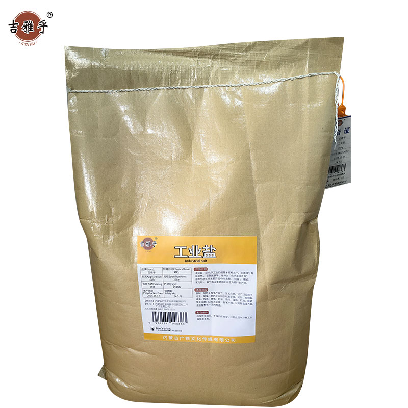 吉雅乎 工业盐 软水盐 融雪剂 25Kg/袋