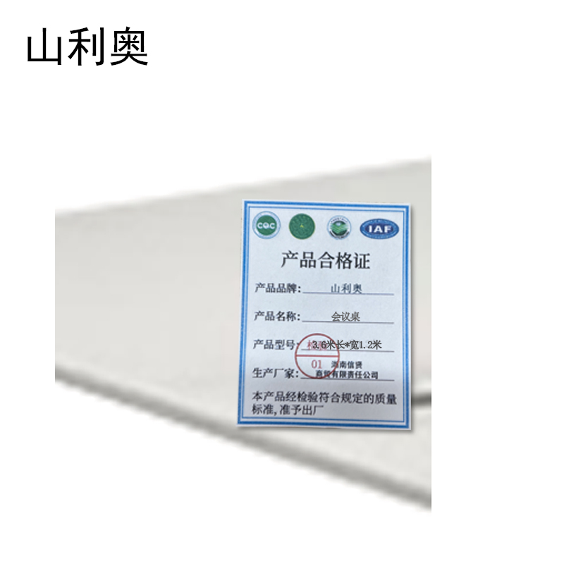 山利奥 会议桌 3.6米长*宽1.2米 张高清大图