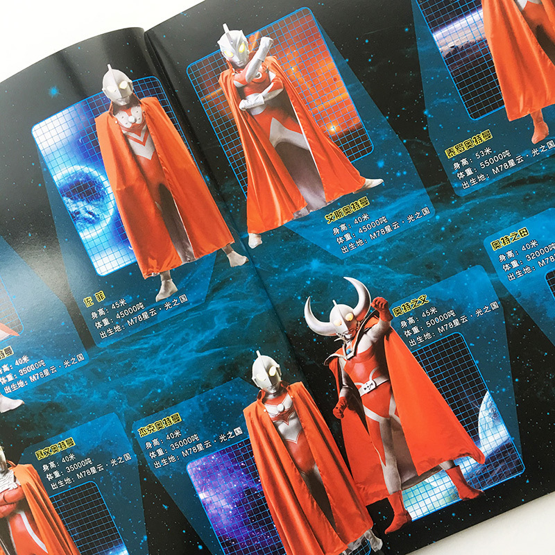 [颜系图书]超大开本附赠卡片海报 奥特曼书籍大全英雄经典五十年全3册