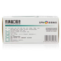 香雪 抗病毒口服液 10ml*18支 清热祛湿凉血解毒风热感冒咳嗽用药
