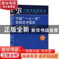宁波“一人一艺”全民艺术普及发展报告:2020:2020