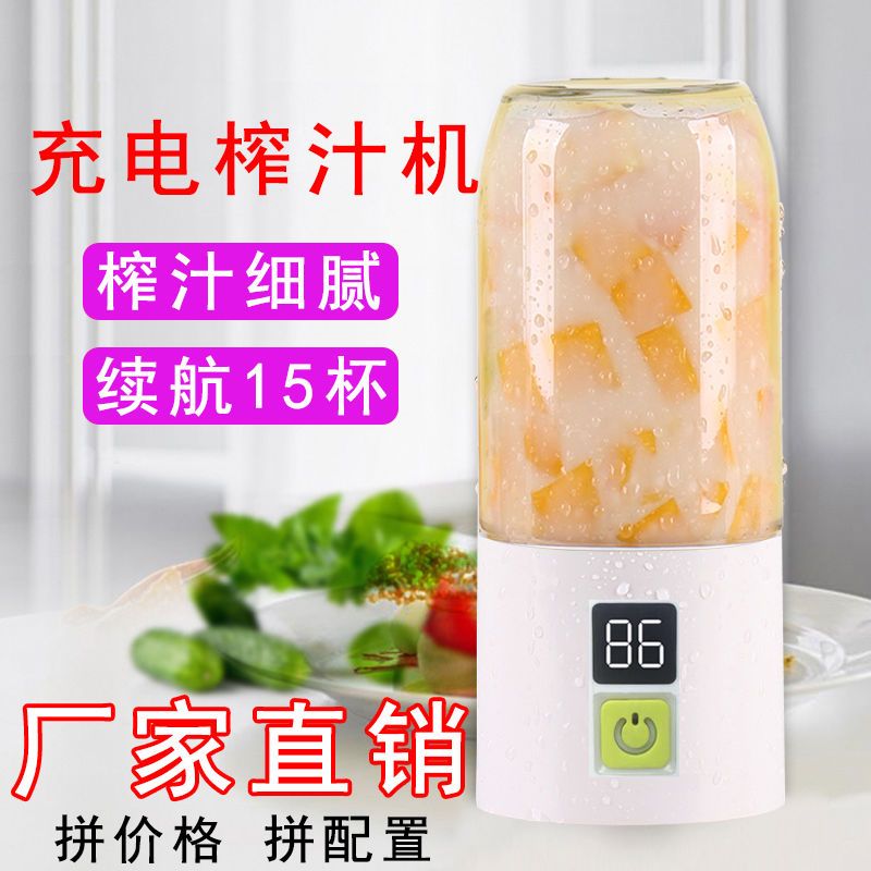 小型榨汁机便携电动水果原汁机充电式迷你学生宿舍全自动杯柞|粉色单杯单盖 6叶锯齿刀头(升级整机防水)