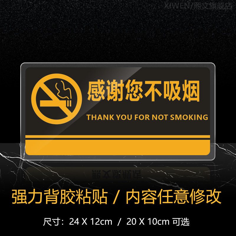 便后请冲水垃圾扔纸篓亚克力洗手间指示牌标志牌温馨提示牌厕所男女卫生间文明标语牌标识牌标牌创感谢您不吸烟