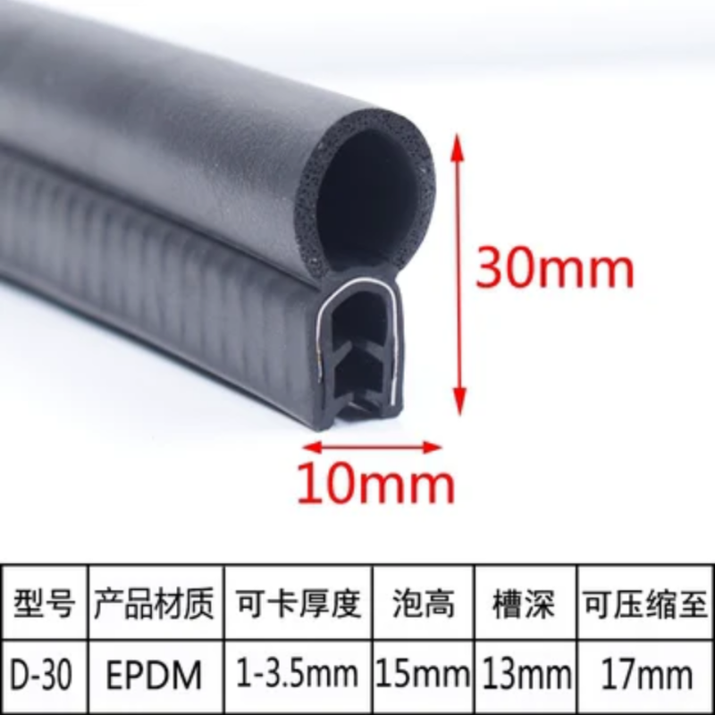 橡胶密封条D30型EPDM可卡厚度1-3.5m 泡高15mm 1m/根高清大图