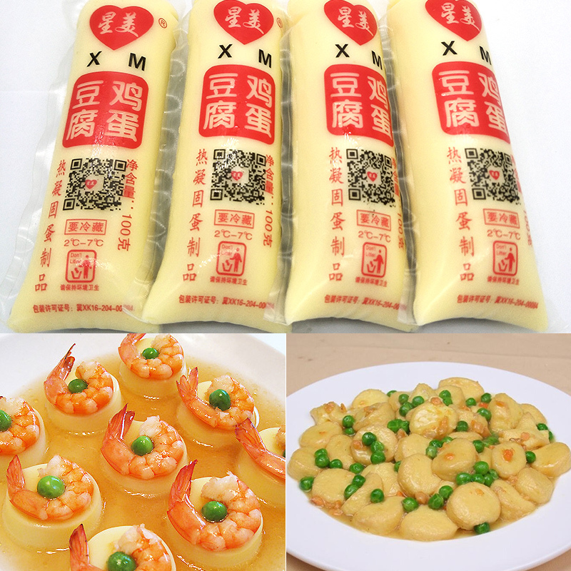 特产 鸡蛋豆腐 日本豆腐鲜蛋豆腐铁板火锅麻辣烫红烧玉子嫩豆腐 100g*20支
