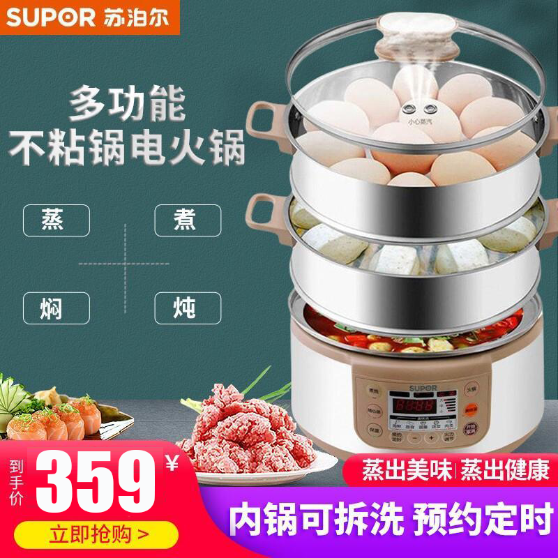 新品苏泊尔(SUPOR)多功能不锈钢家用电蒸锅12.5L大容量双层电蒸笼水干自动断电ZN28YC808-130_H0