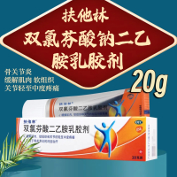 扶他林双氯芬酸二乙胺乳胶剂20g*1支/盒