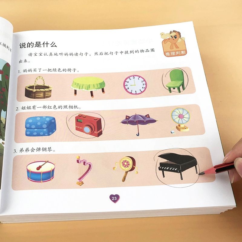 [正版]儿童全脑思维逻辑专注力训练书籍3-4周岁中班大班幼儿园数学识字益智游戏找不同迷宫连线书宝宝左右脑智力潜能开发启高清大图