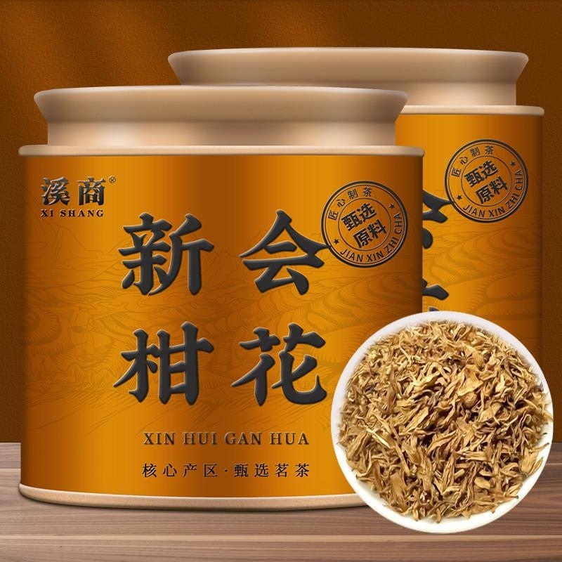 老树梅江柑花特级精选正宗新会陈皮花新会柑花柑胎花泡茶散装罐装qOiPdOsf高清大图