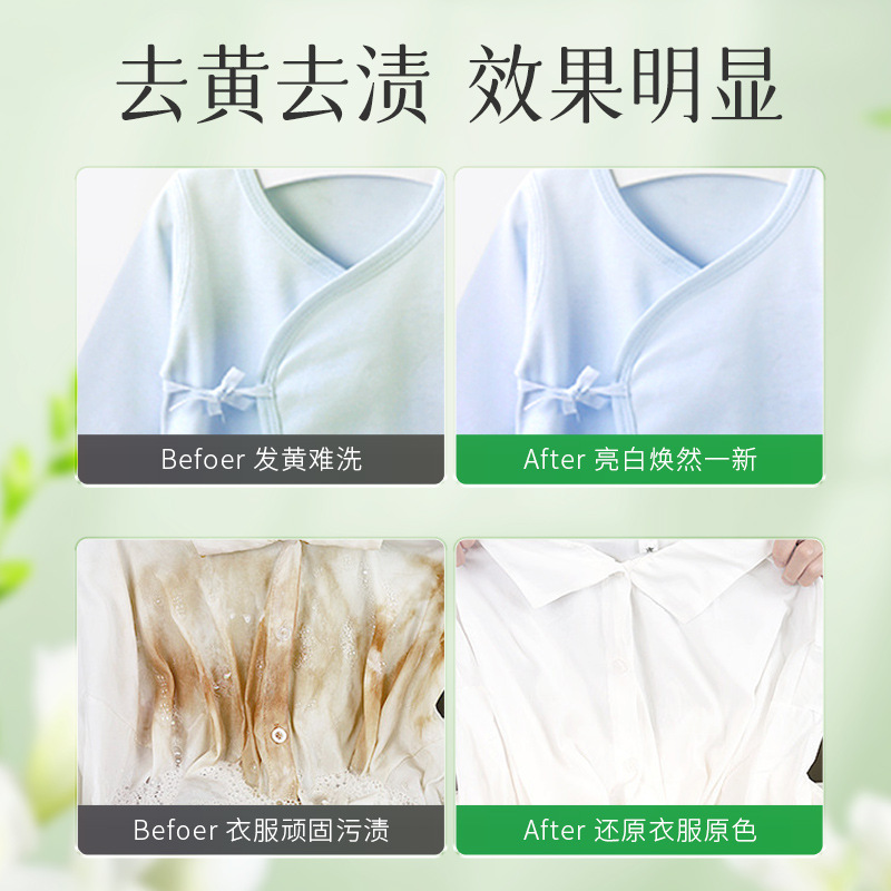 爆炸盐洗衣去污渍强婴幼儿彩漂粉去黄增白漂白剂高清大图
