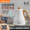 苏泊尔（SUPOR）电水壶电热水壶 SW-08C01家用烧水电茶壶304不锈钢自动断电保温煮水器 稳定控水 白色