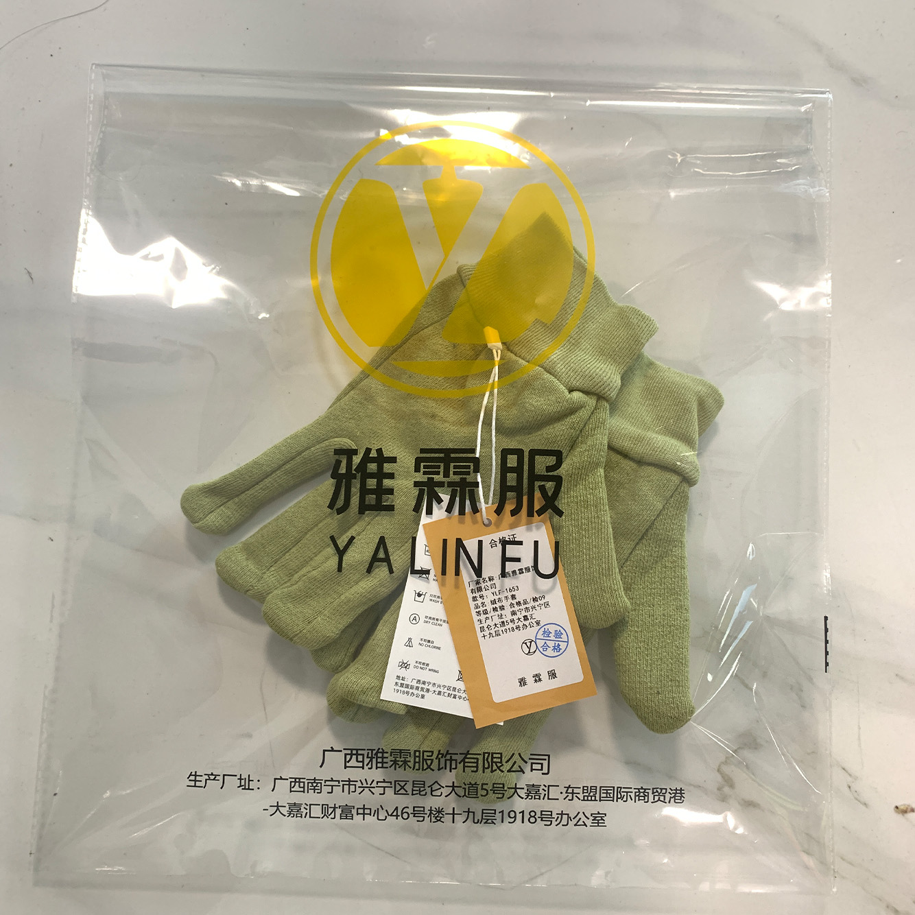雅霖服 绒布手套YLF-1653 双高清大图