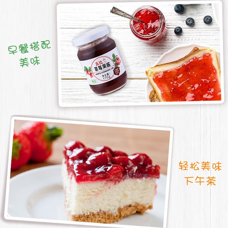丘比(KEWPIE)丘比草莓酱170g*2 早餐面包水果酱 蛋糕酸奶冰淇淋DIY烘焙原料食材
