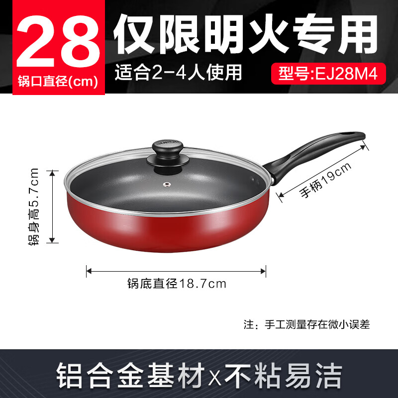 苏泊尔(SUPOR) EJ28M4 平底锅 炫彩不粘煎锅牛排锅28cm燃气灶 明火专用 1个
