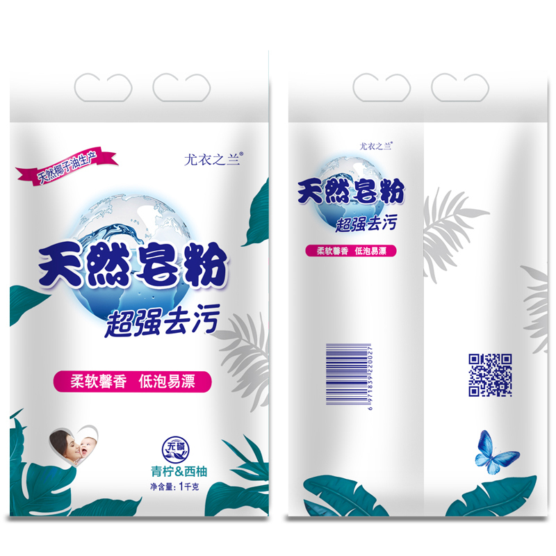 [5袋起售]随机发货6.9元/袋5袋共10斤1袋2斤家庭装网红同款天然皂粉特价洗衣家庭装层洁净持久留香