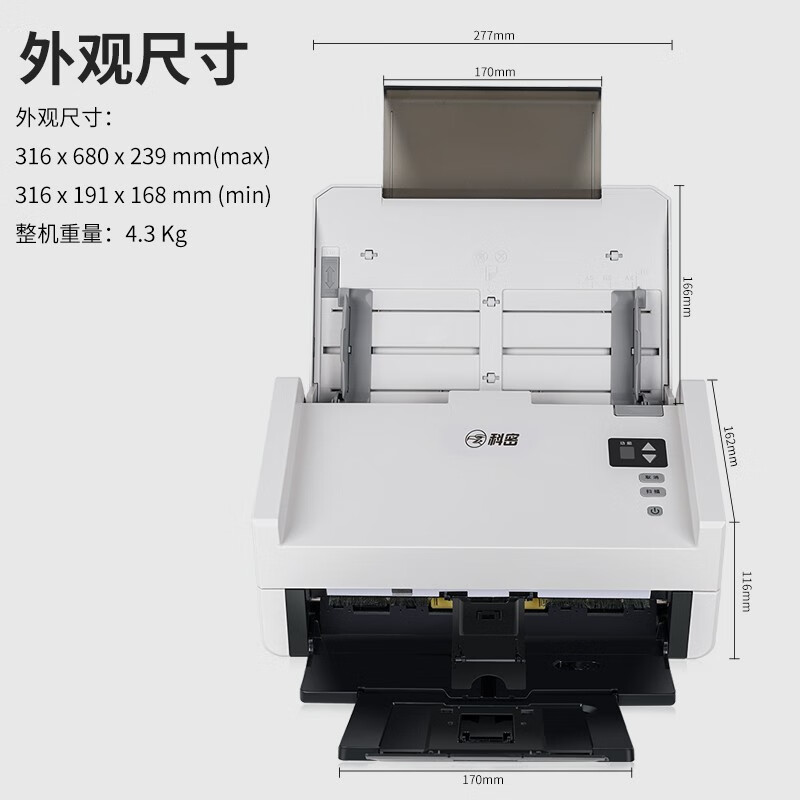 科密 GS2600 高速扫描仪 A4双面高清彩色自动连续 办公文档合同馈纸式 支持银河麒麟国产系统高清大图
