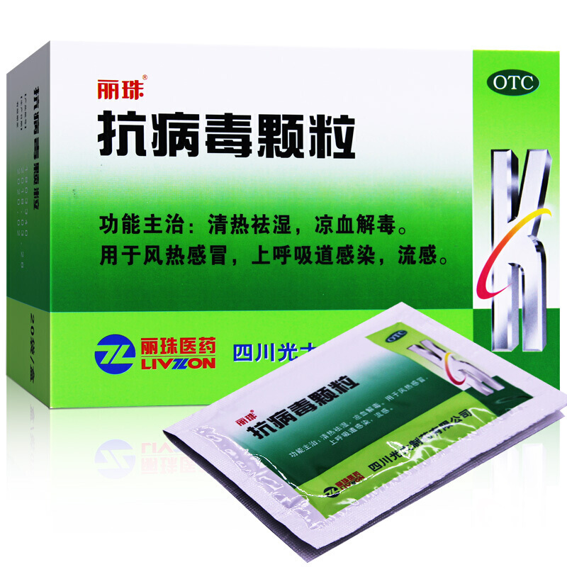 丽珠抗病毒颗粒9g20袋清热祛湿凉血解毒风热感冒上呼吸道感染视频