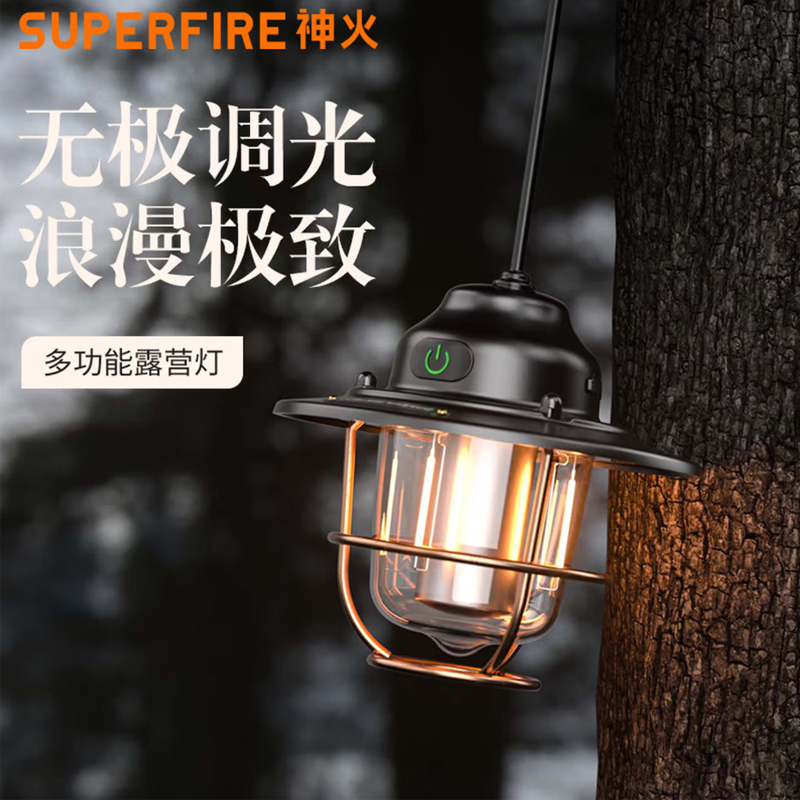 神火T57露营灯无极调光强光便携超亮 可充电式夜市灯摆摊工作灯停电应急灯 单位/套高清大图