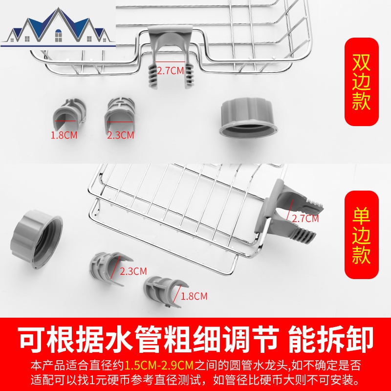 水龙头沥水置物架水池收纳架家用厨房用品大全水抹布沥水篮 三维工匠高清大图