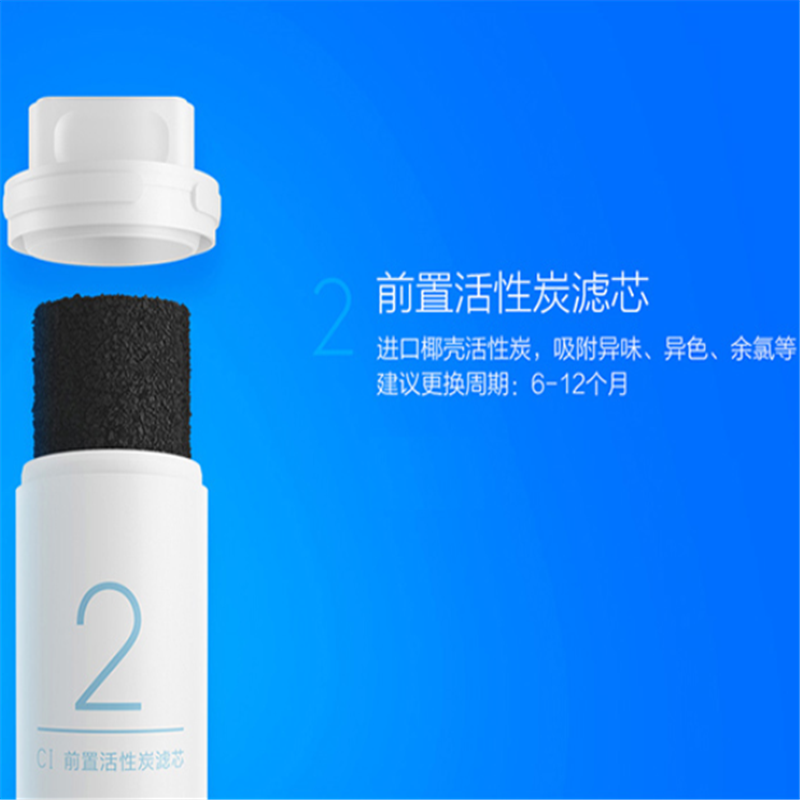 小米净水器(400G)厨下式MR424-A反渗透家用直饮净水机的滤芯