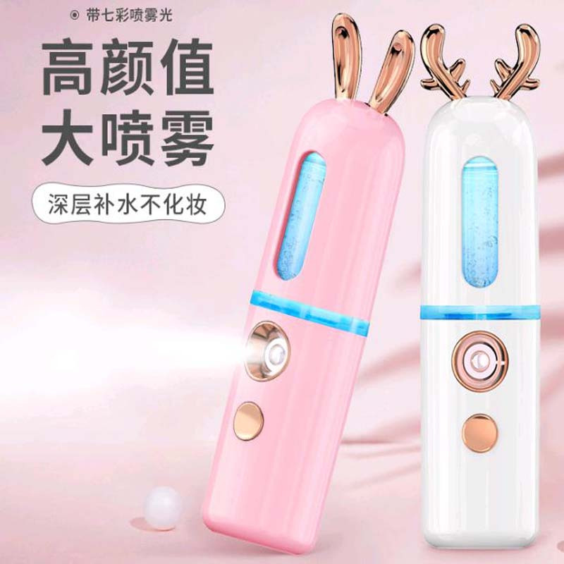 777(THREE SEVEN) 补水仪纳米喷雾器 负离子补水仪 XL004