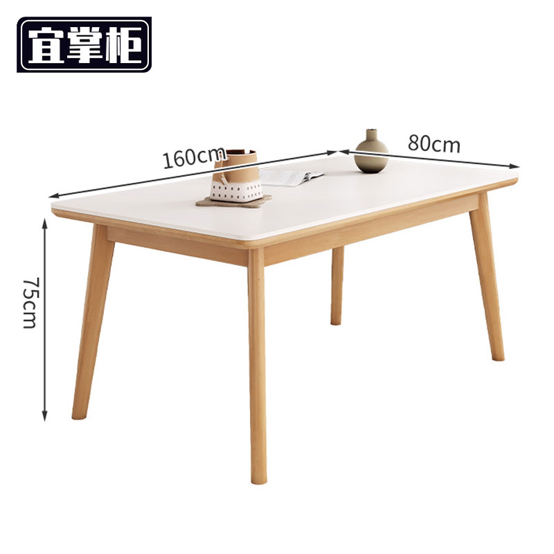 宜掌柜实木岩板餐桌高清大图