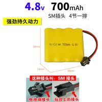 4.8V 6V 7.2V镍氢充电电池SM插头玩具遥控车翻斗车升级配件维修 4.8V【700mAh】SM头
