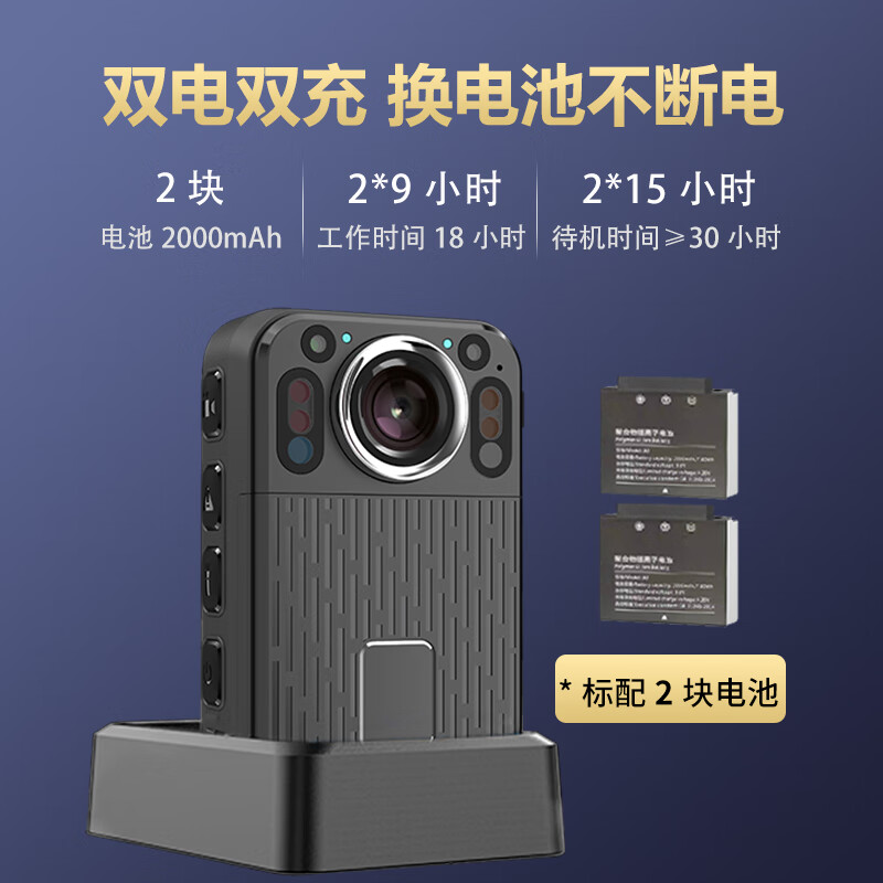 影卫达(YWD)DSJ-F9执法记录仪18小时高清红外夜视双电双充【32G】