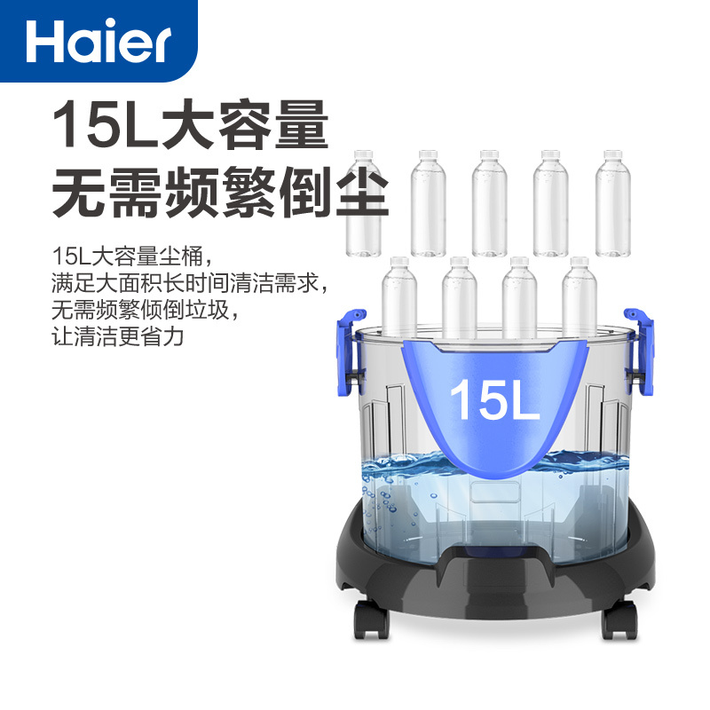 海尔(Haier)桶式吸尘器家用水过滤干湿两用强大吸力吸尘器大功率吸尘机 HZ-T5155B Plus