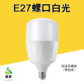 冀美0729-led灯泡节能灯泡e27螺口家用超亮恒流塑包铝大功率球泡灯恒流风暴款（带包装）螺口白光65W