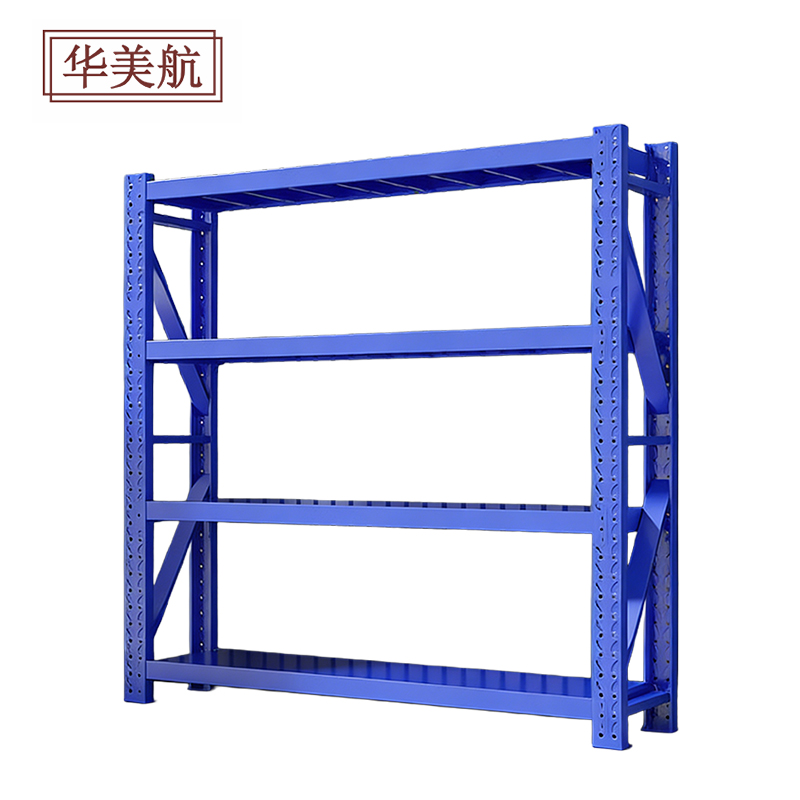 华美航 货架 1.2*0.5*2m组高清大图