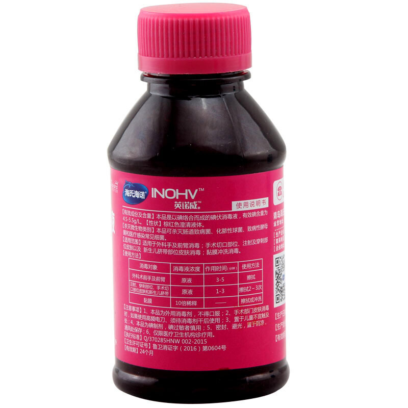 海氏海诺 英诺威 医用碘伏消毒液 100ml/瓶