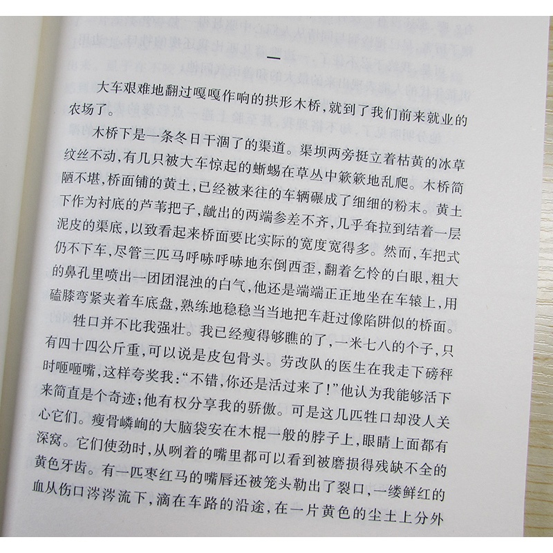 张贤亮精选集 男人的一半是女人全集 绿化树 灵与肉的作者张贤亮的书 正版书 中学生课外书 现代/当代文学小说 区域包高清大图