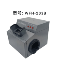 紫外线分析仪型号:WFH-203B
