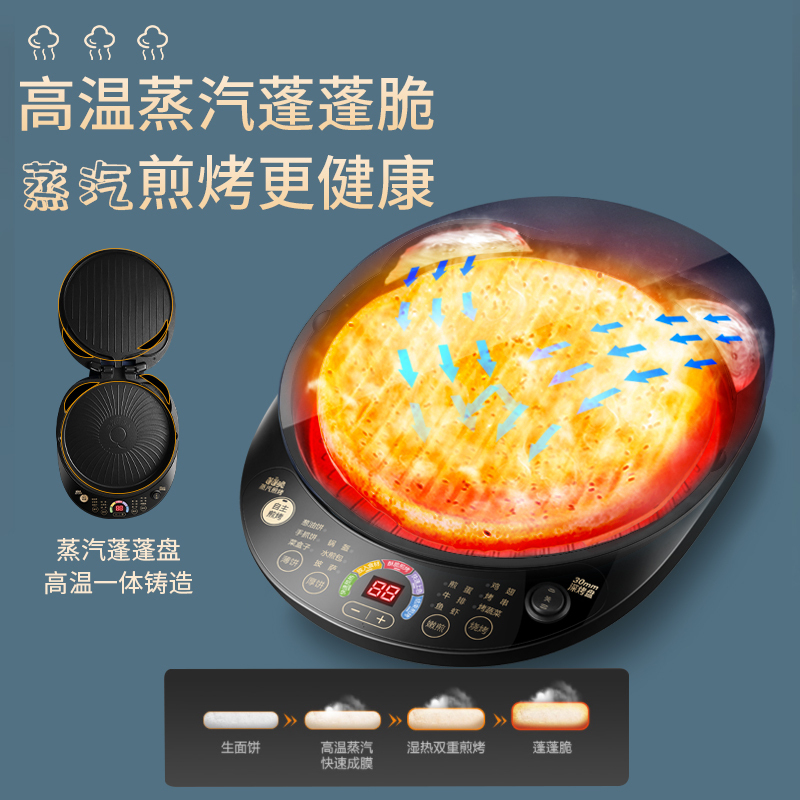 苏泊尔(SUPOR) 电饼铛双面加热家用电饼铛 煎烤机薄饼机电饼锅煎饼锅春饼机烙饼锅 蓝色 JD30AQ856高清大图