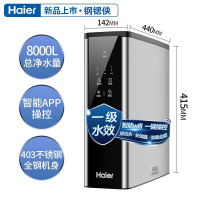 [新品]Haier/海尔 净水器家用直饮厨房 RO反渗透 800G大通量 滤除细菌病毒重金属 钢锶侠 HRO8H39-3