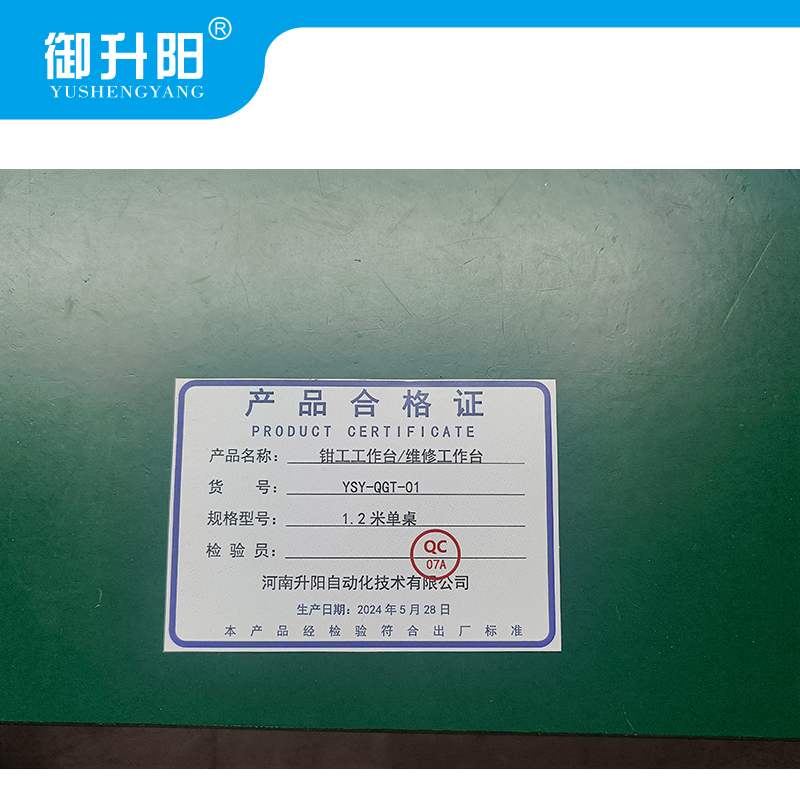 御升阳 钳工工作台/维修工作台 1.2米单桌 YSY-QGT-01 个高清大图