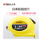 (HD)晨光(M&amp;G) AHT99109 7.5m 钢卷尺 (计价单位:个)