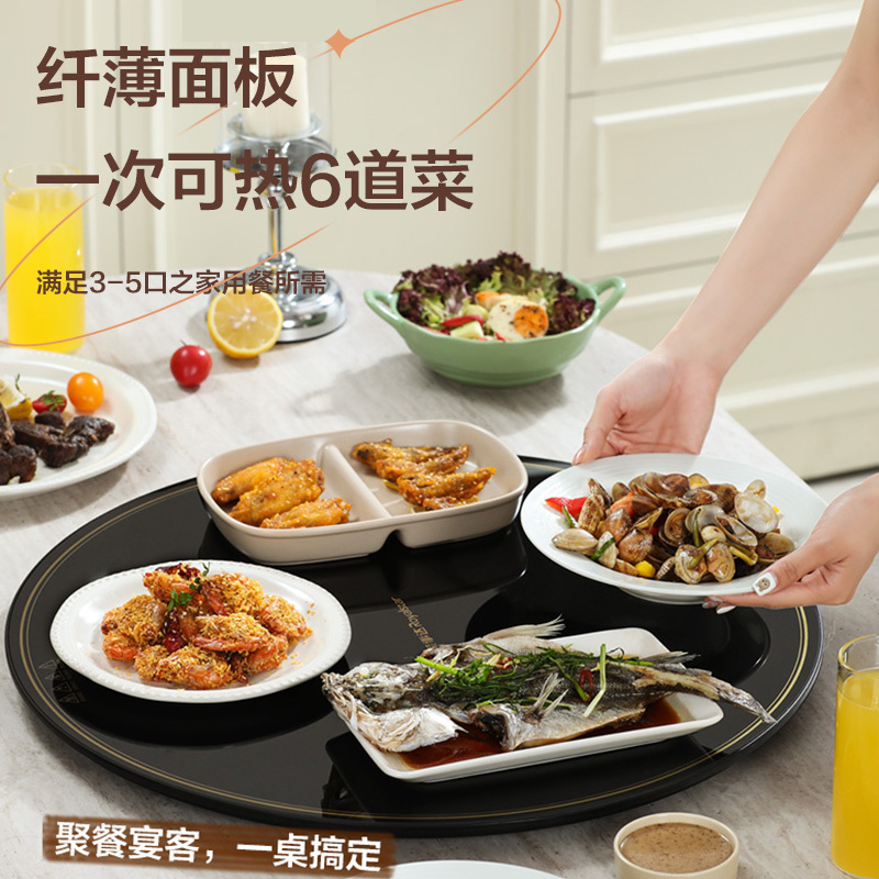 荣事达Royalstar暖菜板 家用熟菜板保温板 大面积加热板加热桌垫 热饭神器保温板RS-HR380A 圆形
