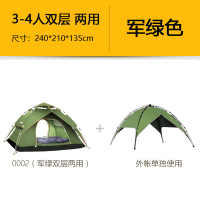 探险者TANXIANZHE 全自动帐篷 秋季2-3-4人二室一厅加厚防雨防晒野营旅游登山帐篷 野外户外露营野营单人双人