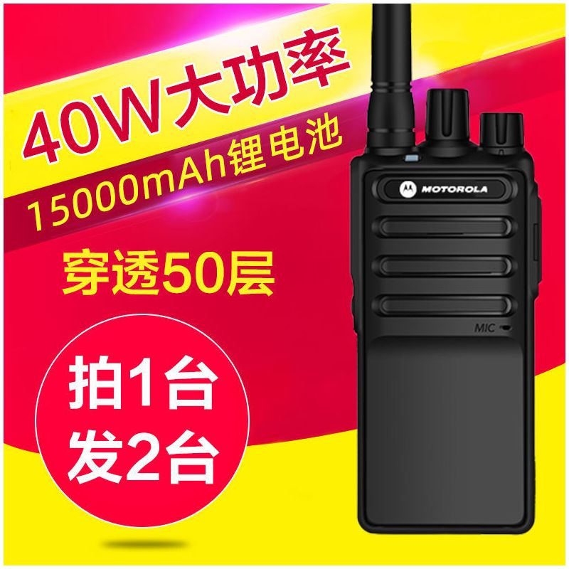 对讲机一对40w民用大功率酒店工地餐厅山区50公里远距离|待机王标配+拉杆天线