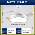 奥克斯风扇灯吊扇灯家用一体餐厅客厅隐形带吊灯电扇卧室新款 48寸-B款白-变光-遥一