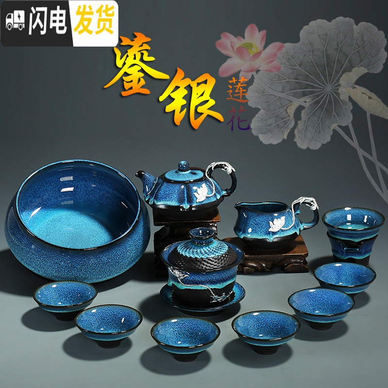 三维工匠建盏茶具套装简约天目釉鎏银功夫茶具器泡茶器