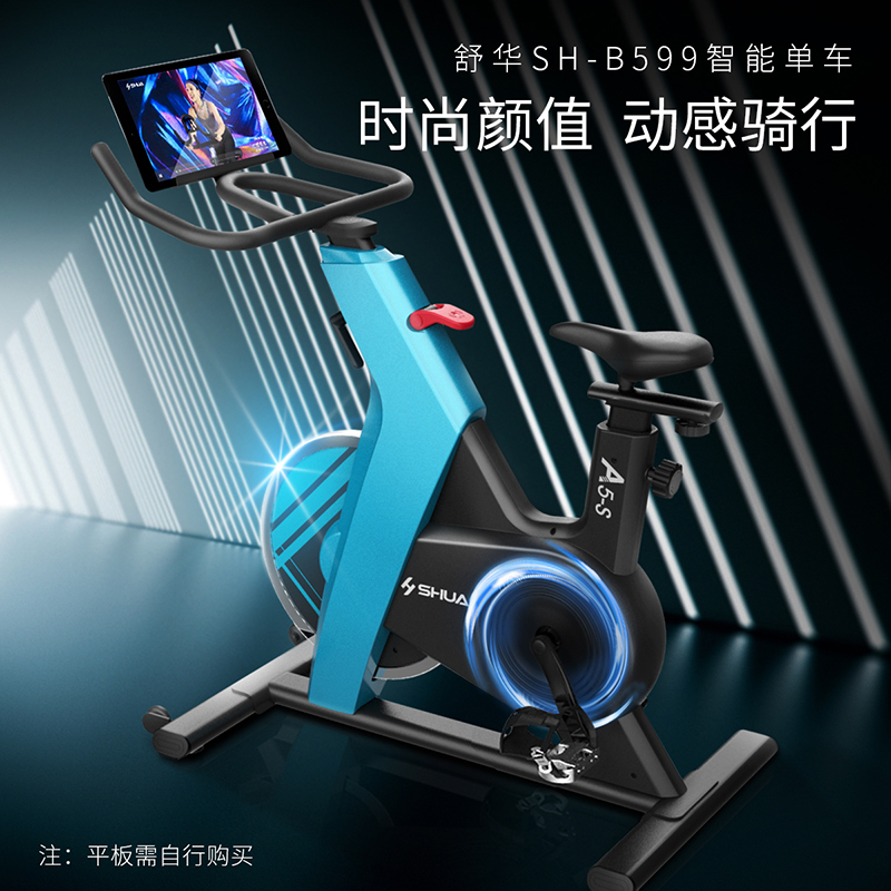 [官方旗舰]舒华 家用智能动感单车A5-S 运动健身器材13KG磁控飞轮 SH-B599智能动感单车高清大图