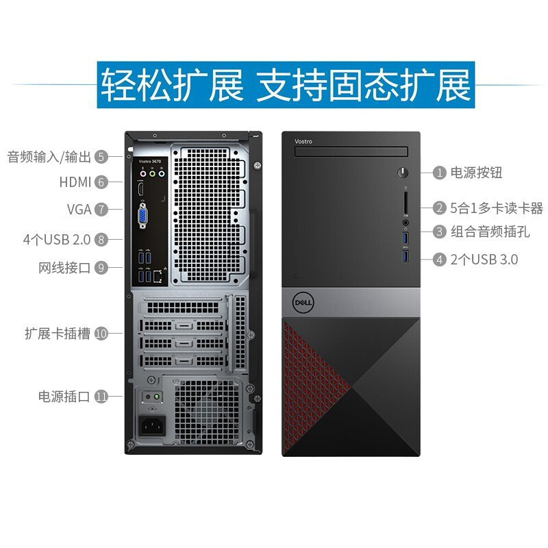 戴尔(DELL)成就3671商用家用台式机电脑(I3-9100/8G/1T+120GSSD/23.8英寸) GD