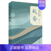 [正版]故香:第二届曹雪芹华语文学大奖获奖作品集(滕贞甫)